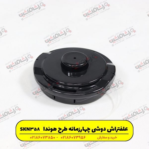254-min علف تراش دوشی هوندا SKN358