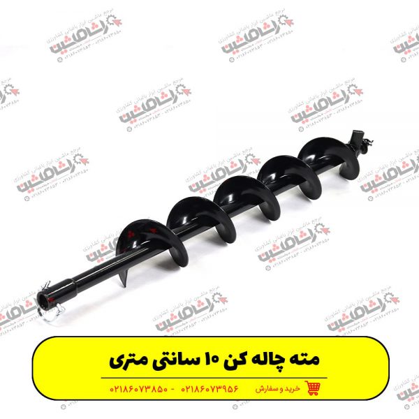 472-min مته چاله کن 10 سانتی متری HD-D10