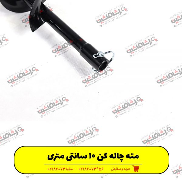 473-min مته چاله کن 10 سانتی HD-D10