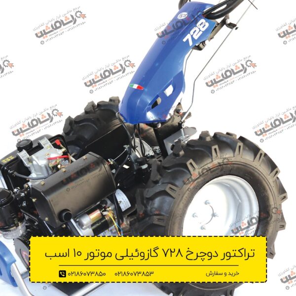 391-min تراکتور دوچرخ BCS 728 گازوییلی