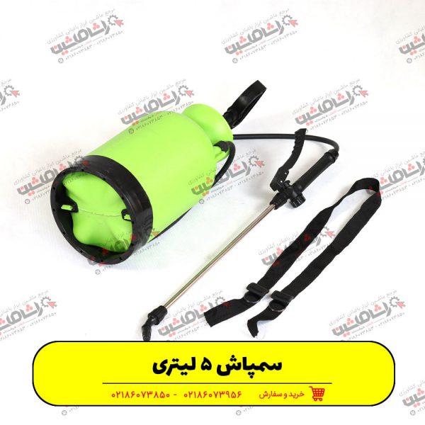 598-min سمپاش دستی 5 لیتری کبری