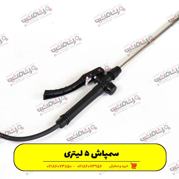 601-min سمپاش دستی کبری