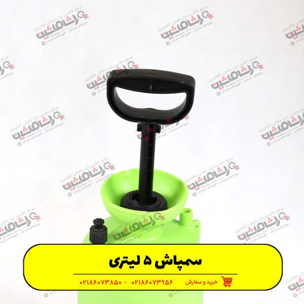 602-min سمپاش 5 لیتری