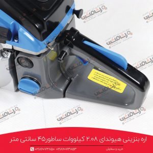 اره زنجیری هیوندای turbo850