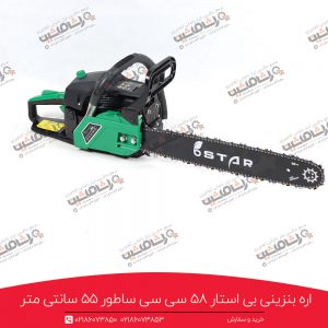 اره بنزینی بی استار 5800