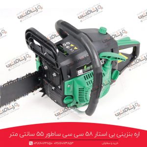 اره بنزینی بی استار 5800