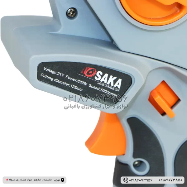 11 اره اوساکا