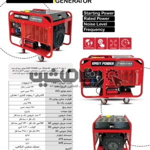 موتور برق ایزی پاور 12 کیلووات JT16500E2 نمای اصلی با خروجی تک‌فاز و سه‌فاز