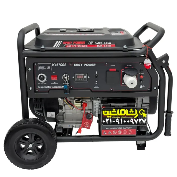 موتور برق 8.5 کیلووات سه‌گانه‌سوز ایزی پاور مدل K16700A با ریموت استارت