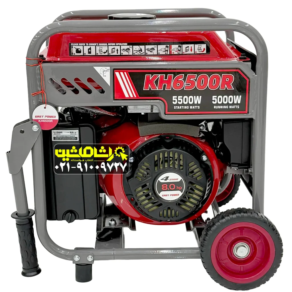 موتور برق 5.5 کیلووات اینورتر ایزی پاور ریموت استارت مدل KH6500R