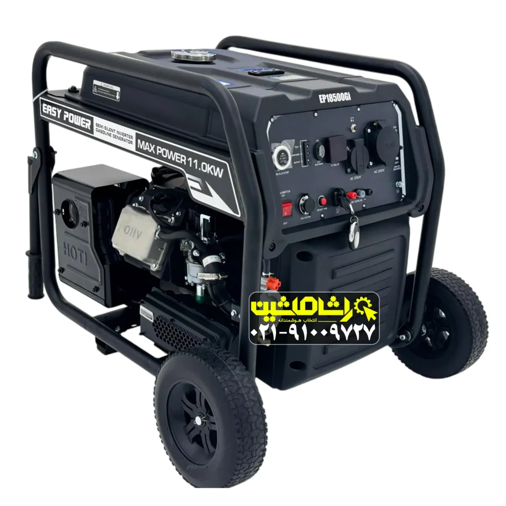 موتور برق 11 کیلووات اینورتر سه گانه سوز بنزین / LPG / CNG ایزی پاور سفارش اروپا مدل EP18500GI